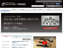 Tablet Screenshot of jp-probe.com